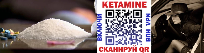 КЕТАМИН VHQ  Тетюши 