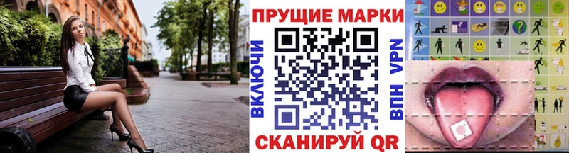 Марки 25I-NBOMe 1,8мг Тетюши
